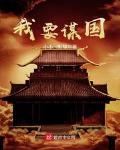 我娘子天下第一TXT百度网盘