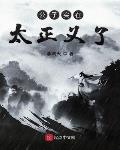 公子实在是太正义了漫画免费