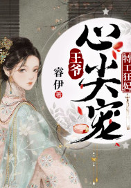 王爷我要休了你