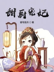 甜厨食品有限公司