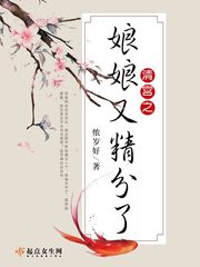 清娘娘负责躺赢123言情