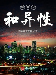 太子和皇太子区别
