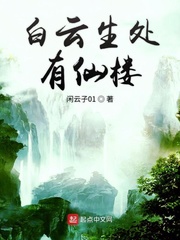 白云生处有人家是什么意思?