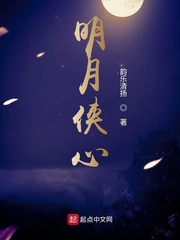 明月寄我心下一句