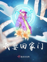 我要回家 2016