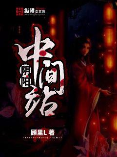 彭禺厶演的阴十三电视剧