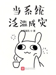 系统炸了