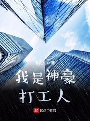 神豪从打工人开始下载