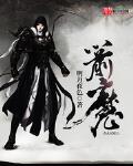 箭魔免费阅读答案