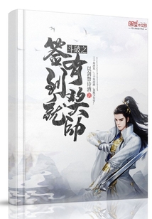斗破开局绑定萧薰儿十倍反馈